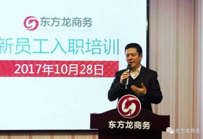 東方龍商務(wù)舉行新進(jìn)員工委托招商職業(yè)(崗前)培訓(xùn),努力打造平臺(tái)招商引資服務(wù)力 東方龍商務(wù)舉行新進(jìn)員工委托招商職業(yè)(崗前)培訓(xùn),努力打造平臺(tái)招商引資服務(wù)力