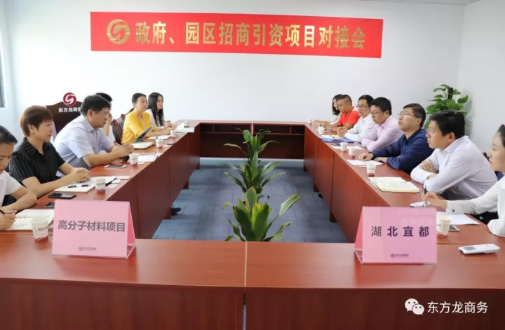 在深圳分公司舉行高分子新材料全國布點(diǎn)投資選址項(xiàng)目的政府對接會 在深圳分公司舉行高分子新材料全國布點(diǎn)投資選址項(xiàng)目的政府對接會