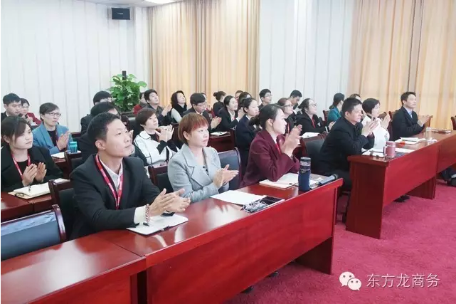 東方龍商務舉行月度工作總結會,部署12月“沖刺月”工作任務 東方龍商務舉行月度工作總結會,部署12月“沖刺月”工作任務