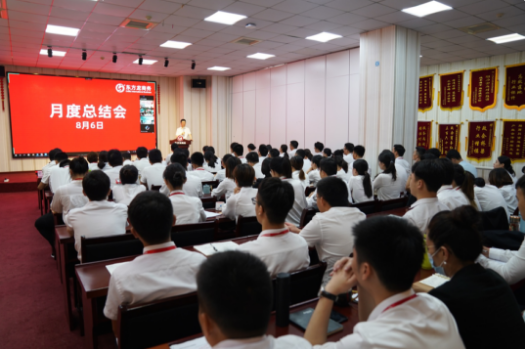 月度總結會啟動“委托招商業(yè)務技能大比拼”，八月對接項目突破100個！