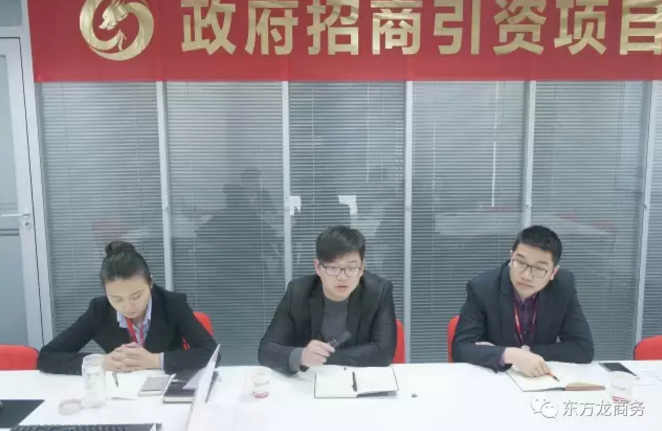東方龍商務(wù)舉行紡織袋生產(chǎn)廠外遷投資選址項(xiàng)目對(duì)接會(huì)，雙方預(yù)定于下周實(shí)地考察相關(guān)園區(qū)