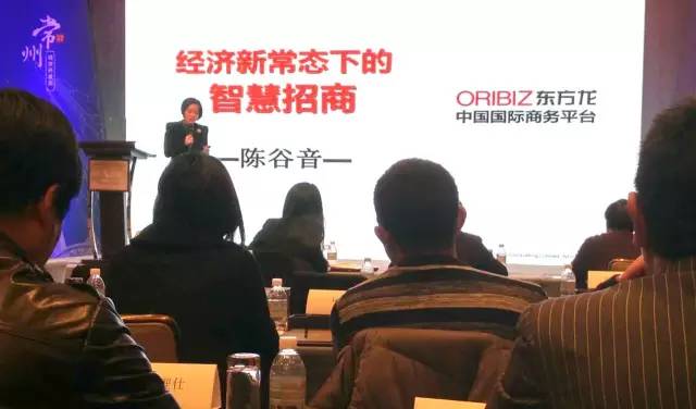 2016年江蘇常州經(jīng)濟開發(fā)區(qū)產(chǎn)業(yè)發(fā)展推介圓滿成功,東方龍商務(wù)CEO陳谷音應(yīng)邀出席并精彩演講 2016年江蘇常州經(jīng)濟開發(fā)區(qū)產(chǎn)業(yè)發(fā)展推介圓滿成功,東方龍商務(wù)CEO陳谷音應(yīng)邀出席并精彩演講
