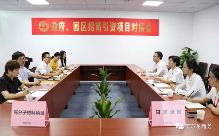 在深圳分公司舉行高分子新材料全國布點(diǎn)投資選址項(xiàng)目的政府對接會 在深圳分公司舉行高分子新材料全國布點(diǎn)投資選址項(xiàng)目的政府對接會