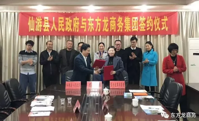 助力福建仙游縣委托招商引資，以綠色發(fā)展為引領(lǐng)，著力推動產(chǎn)業(yè)升級