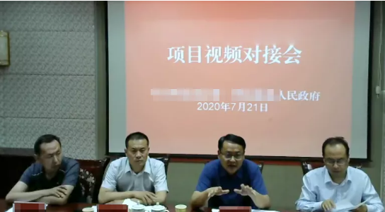 舉行新型建材全國(guó)布點(diǎn)投資選址項(xiàng)目線上對(duì)接會(huì)，務(wù)實(shí)深化合作
