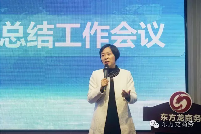 東方龍商務舉行月度工作總結會,部署12月“沖刺月”工作任務 東方龍商務舉行月度工作總結會,部署12月“沖刺月”工作任務