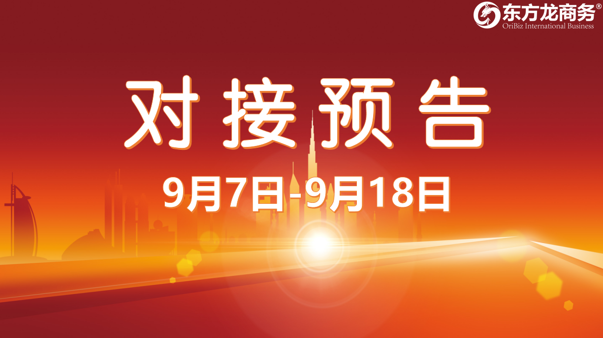 【項目預(yù)告】12個高質(zhì)量項目將在項目方企業(yè)與全國政府精準(zhǔn)對接 ! 【項目預(yù)告】12個高質(zhì)量項目將在項目方企業(yè)與全國政府精準(zhǔn)對接 !