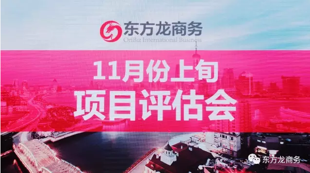 2016感恩有您,2017再創(chuàng)輝煌,東方龍商務(wù)恭祝大家雞年大吉! 2016感恩有您,2017再創(chuàng)輝煌,東方龍商務(wù)恭祝大家雞年大吉!