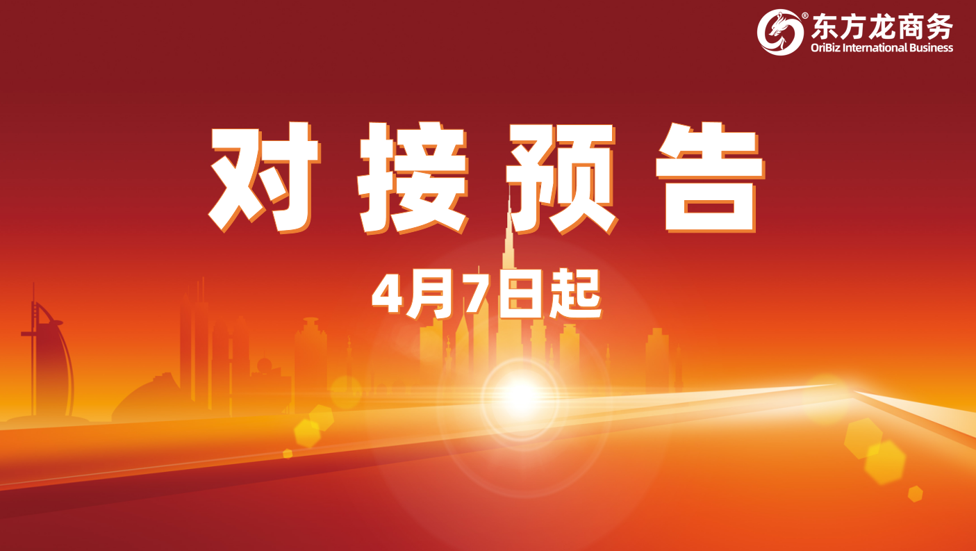 項(xiàng)目預(yù)告 | 4月7日起，12個(gè)高質(zhì)量項(xiàng)目確定通過(guò)“云洽談”模式對(duì)接全國(guó)政府園區(qū)，項(xiàng)目覆蓋領(lǐng)域廣泛！