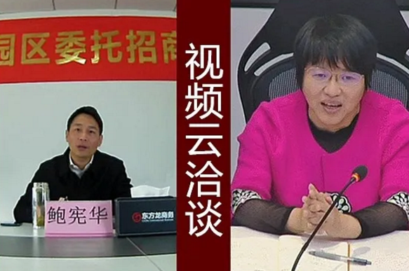啟動(dòng)會(huì)丨東方龍商務(wù)集團(tuán)舉行廣東河源江東新區(qū)委托招商引資啟動(dòng)會(huì)暨新能源汽車項(xiàng)目政府對(duì)接會(huì) 啟動(dòng)會(huì)丨東方龍商務(wù)集團(tuán)舉行廣東河源江東新區(qū)委托招商引資啟動(dòng)會(huì)暨新能源汽車項(xiàng)目政府對(duì)接會(huì)