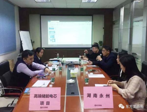 深圳分公司陪同政府園區(qū)對接考察高端儲能電芯投資選址項目,政企雙方達(dá)成進一步合作意向 深圳分公司陪同政府園區(qū)對接考察高端儲能電芯投資選址項目,政企雙方達(dá)成進一步合作意向