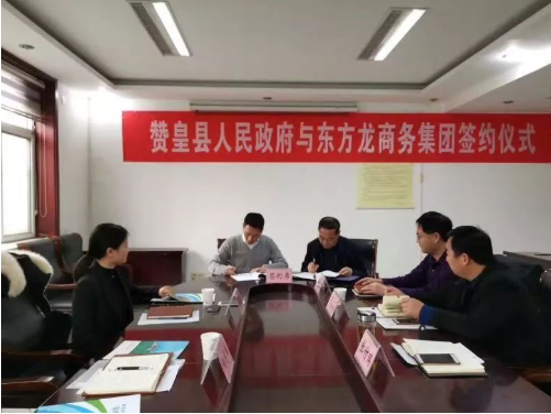 助力石家莊贊皇縣委托招商引資，增強(qiáng)區(qū)域經(jīng)濟(jì)創(chuàng)新力和競爭力