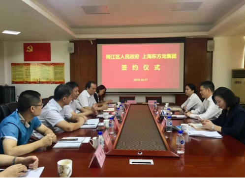 助力廣東梅州市梅江區(qū)委托招商引資,匯聚客商力量共創(chuàng)“詩畫梅江” 助力廣東梅州市梅江區(qū)委托招商引資,匯聚客商力量共創(chuàng)“詩畫梅江”