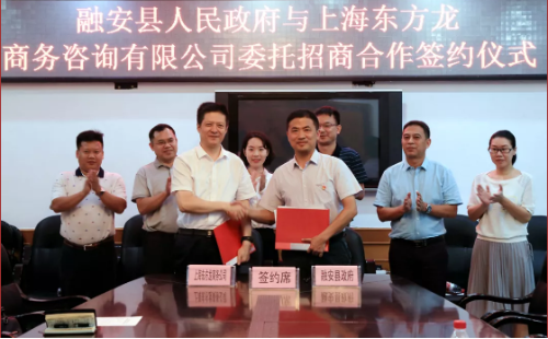 助力廣西柳州融安縣委托招商引資，加快縣域經(jīng)濟(jì)高質(zhì)量發(fā)展