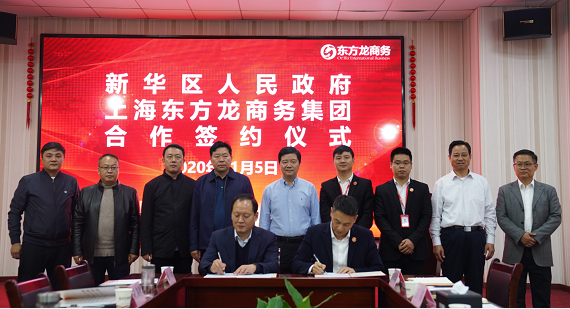 全力助推河南平頂山新華區(qū)委托招商引資，攜手打造魅力新區(qū)