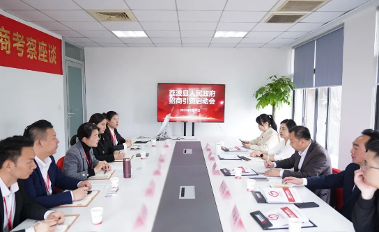 專業(yè)招商實(shí)力！集團(tuán)舉行?貴州省荔波縣委托招商引資啟動(dòng)會(huì)暨低空旅游服務(wù)綜合體項(xiàng)目?對(duì)接會(huì)