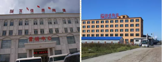 集團全力助推黑龍江省依安縣委托招商引資，發(fā)揮產(chǎn)業(yè)支撐帶動作用