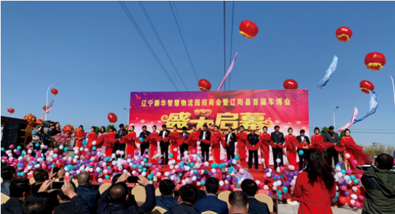 集團(tuán)全力助推遼寧省遼陽縣委托招商引資，為打造東北產(chǎn)城融合新樣板插上騰飛的翅膀