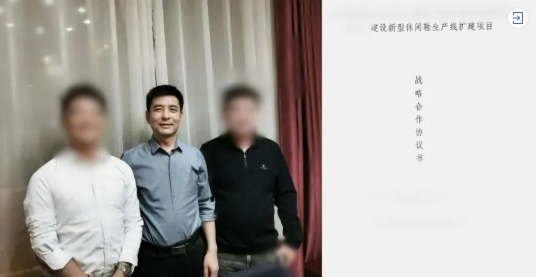 昨日考察，今日簽約！河北某地方政府與老牌休閑鞋服投資選址項目方成功簽訂投資協(xié)議
