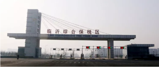 集團全力助推山東臨沂綜合保稅區(qū)委托招商引資，搶抓發(fā)展機遇，突出打造三大特色產(chǎn)業(yè)集群