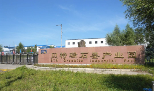 集團(tuán)全力助推黑龍江省雞西市麻山區(qū)委托招商招商引資，擴(kuò)大石墨產(chǎn)業(yè)高質(zhì)量發(fā)展格局，帶動特色產(chǎn)業(yè)提質(zhì)增效！