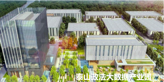 集團全力助推山東泰安岱岳區(qū)委托招商引資，擴大產(chǎn)業(yè)集聚規(guī)模