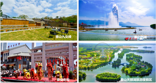 集團全力助推山東泰安岱岳區(qū)委托招商引資，擴大產(chǎn)業(yè)集聚規(guī)模