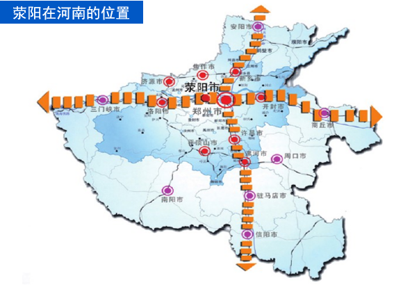 集團(tuán)全力助推河南滎陽(yáng)市委托招商引資，搶占發(fā)展先機(jī)，打造開(kāi)放經(jīng)濟(jì)新高地！