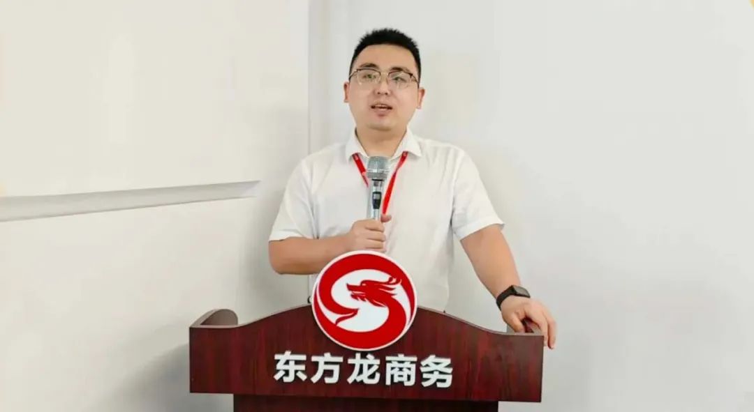 燃情征戰(zhàn)，決勝決戰(zhàn)下半年！東方龍商務(wù)集團(tuán)成功舉行6-7月份月度總結(jié)會
