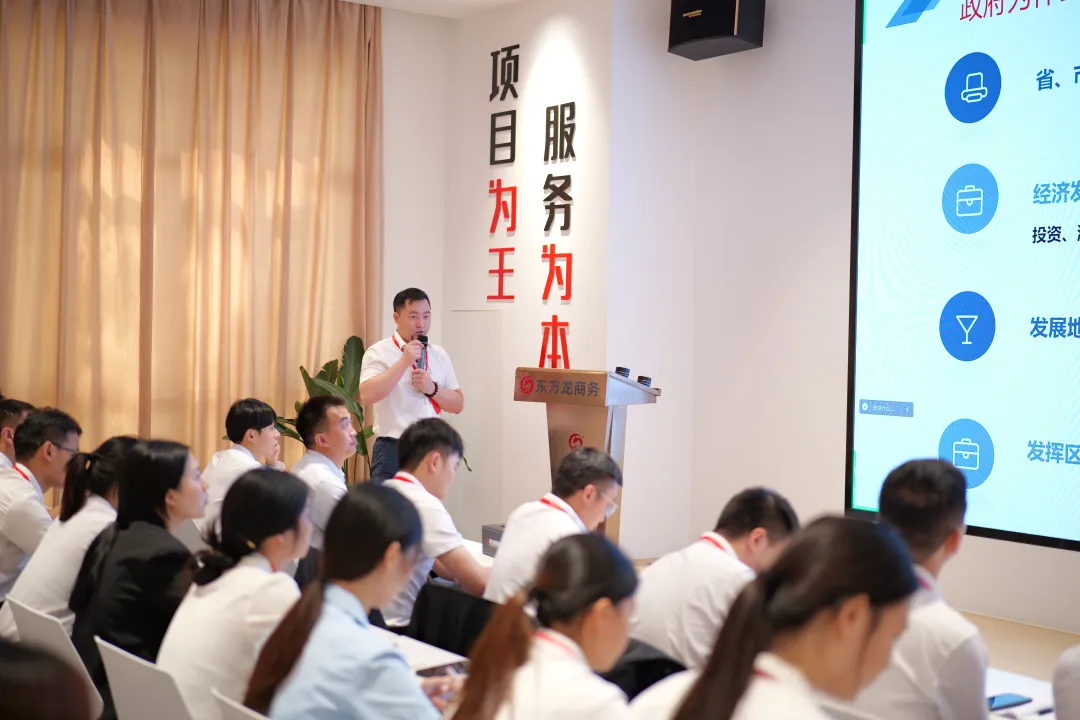 立足新起點，起航新征程！東方龍商務組織新人職業(yè)培訓