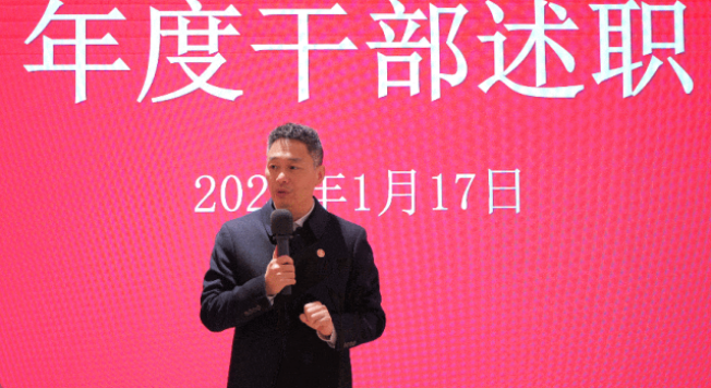 集團(tuán)成功舉行2024年度高管述職暨360考核測(cè)評(píng)會(huì)議！