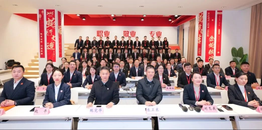 集團(tuán)成功舉行2024年度高管述職暨360考核測(cè)評(píng)會(huì)議！