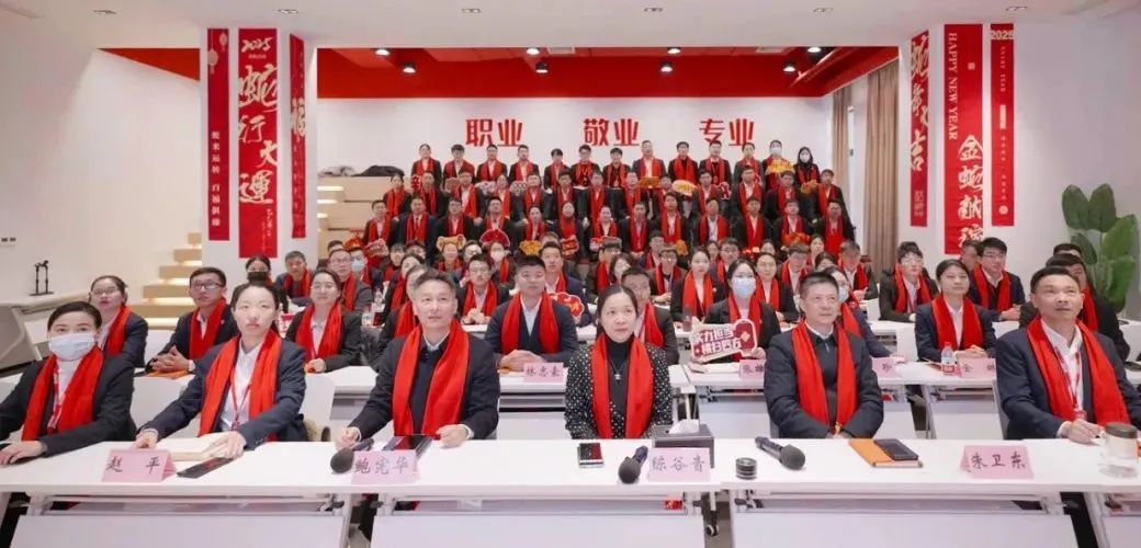 蛻變新生，擁抱變革！上海東方龍商務(wù)集團(tuán)舉行2024年度總結(jié)表彰大會(huì)