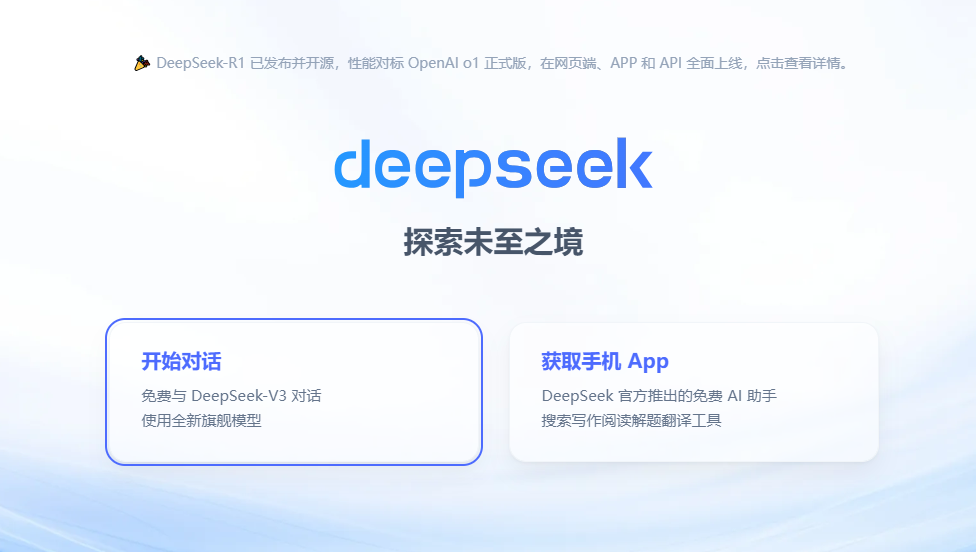 爆火！DeepSeek也太懂上海東方龍商務(wù)集團(tuán)了！